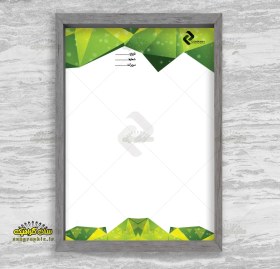 تصویر سربرگ لایه باز سبز 