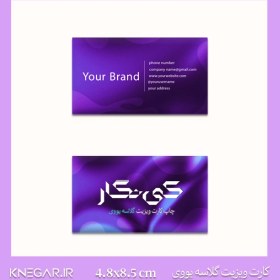 تصویر کارت ویزیت گلاسه یووی 