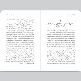 تصویر کوه مرا صدا زد 