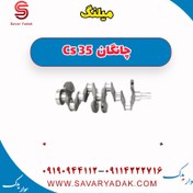 تصویر میلنگ چانگان Cs 35 