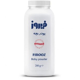 تصویر پودر بچه فیروز200 گرمی Body powder 200 gr firooz