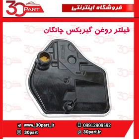 تصویر فیلتر گیربکس کد 353030-TSA040 مناسب چانگان CS35 و ایدو 