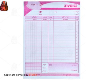 تصویر فاکتور فروش دوبرگی کاغذ خارجی سایز 22 × 16 سانتی متری Sales Invoice