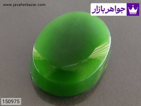 تصویر نگین یشم جذاب کد 150975 