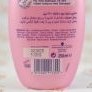 تصویر شامپو بچه دخترانه Schauma Schauma Shampoo & Balsam For girls