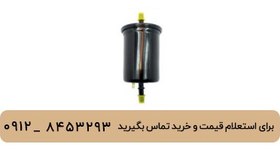 تصویر فیلتر بنزین ام وی ام 550 