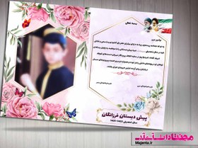 تصویر لوح تقدیر کودک 12 