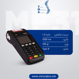 تصویر کارتخوان سیار مدل ME31 SG 