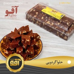 تصویر حلوا گردویی 