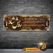 تصویر بنر پلاکارد آماده عرض تسلیت تم قهوه ای 