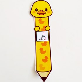 تصویر کارت مداد طرح اُردک 