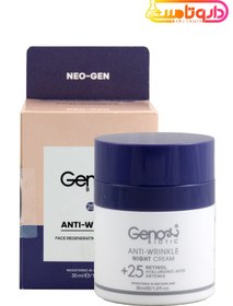 تصویر کرم ضد چروک ژنوبایوتیک شب بالای 25 سال ا Geno Biotic Anti Wrinkle +25 Night Cream Geno Biotic Anti Wrinkle +25 Night Cream