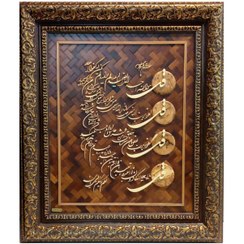 تصویر تابلو معرق چهار قل 