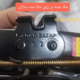 تصویر جک بالابر ایساکو مناسب پژو ۲۰۶ و پارس با متعلقات کامل کد ۲۳۶۰۱۰۲۰۹۹ 