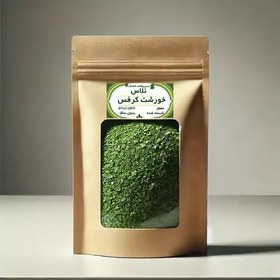 تصویر سبزی خشک خورشت کرفس، 500 گرم 