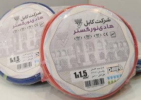 تصویر سیم 1/5*1 افشان هادی نور - قرمز hadi noor wire 1*1/5