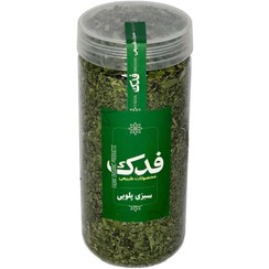 تصویر سبزی پلویی فدک سبز (50 گرم) 