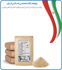 تصویر چاشنی پیاز فله 