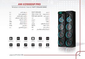 تصویر اسپیکر آیوا مدل AW-X3100DSP PRO SPEAKER X 3100 DSP PRO AIWA Archives