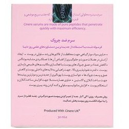 تصویر سرم ضد چروک سینره cinere anti wrinkle serum