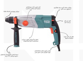 تصویر دریل بتن کن سه کاره روماتون 3325 Romatone