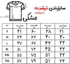 تصویر تیشرت با عکس هایده 2 