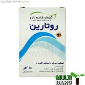 تصویر پودر روتارین قائم دارو بسته ۱۰ عددی وزن ۲۰۰ گرم 