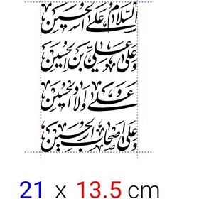 تصویر برچسب مذهبی کد 0220 