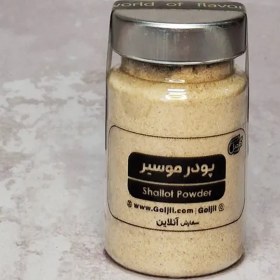 تصویر پودر موسیر گل‌جیل 