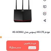 تصویر مودم ASUS AC86 U 4G توضیحات رو مطالعه کنید 