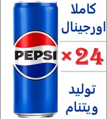 تصویر کارتن 24 عددی نوشابه پپسی اورجینال ویتنامی قوطی 320 میلی‌لیتر Pepsi Soft Drink 