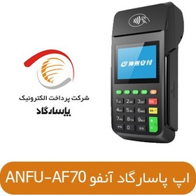 تصویر اپ کارتخوان آنفو ANFU-AF70 پاسارگاد نسخه 1.4.0 