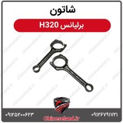 تصویر شاتون برلیانس H320 
