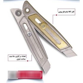 تصویر کاتر(تیزبر) تمام فلز پیچی ایزوگامی نشکن 