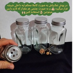 تصویر درپوش نمکپاشی سلیکونی ظروف ادویه 