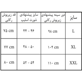 تصویر ست زیرپوش رکابی وشورت مردانه اسلیپ رنگی(پک3عددی)،برند امجد،سوپرنخ پنبه اعلا 