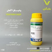 تصویر ونتیگرا BASF آلمان 1 لیتری 