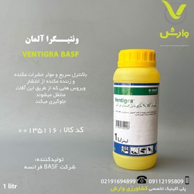 تصویر ونتیگرا BASF آلمان 1 لیتری 