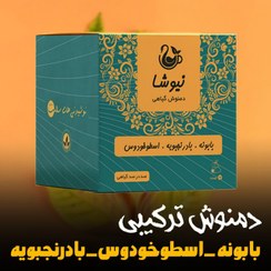 تصویر دمنوش ترکیبی بابونه بادرنجبویه اسطوخودوس تی بگ مثلثی برند نیوشا ۲۰ عددی 