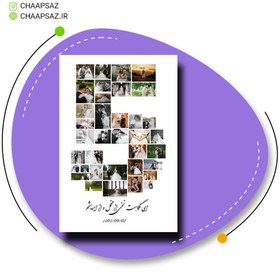 تصویر متال برد کلاژ عدد 5 