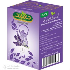 تصویر دمنوش اسطوخودوس دربند | ۱۵عددی Darband Lavender tea bag