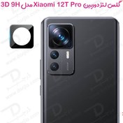 تصویر محافظ لنز شیشه ای Xiaomi 12T Pro مدل 3D 9H Xiaomi 12T Pro Glass Camera 3D 9H Protector