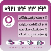 تصویر سیم کارت رایتل - فعالسازی غیر حضوری 