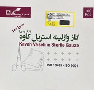 تصویر گاز وازلینه استریل کاوه - تک پدی (هربسته 100 عددی) بسته 100 عددی