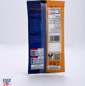 تصویر حوله یکبارمصرف برنز برند FastDry 