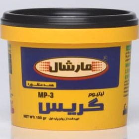 تصویر گریس مارشال 100 گرمی پایه لیتیوم 