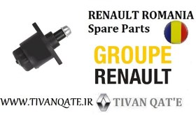 تصویر استپر موتور ال90 و ساندرو و استپ وی وارداتی T.ONE رنو رومانی کد RENAULT ROMANIA Spare Parts