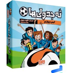 تصویر بازی فکری هوپا مدل ته جدولی ها کمپ چهارم ۹۰ تکه 