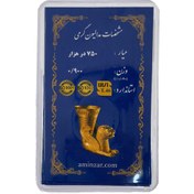 تصویر شمش طلا 18 عیار 900 سوتی امین زر 