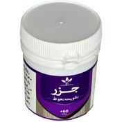 تصویر قرص جزر ( تقویت نعوظ) فرمول دکتر تبریزیان 